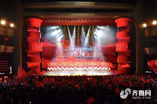 《壯麗七十載 奮斗新時(shí)代》——山東省慶祝新中國(guó)成立70周年文藝演出精彩上演