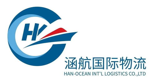 涵航國際邀您蒞臨C5 B867展臺，探索專業(yè)運(yùn)輸代理服務(wù)